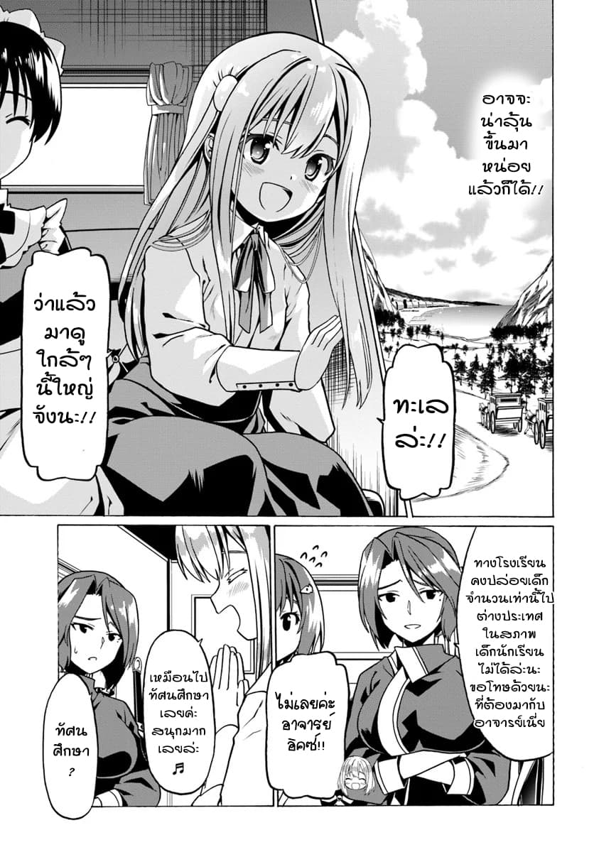 Douyara Watashi No Karada Wa Kanzen Muteki No You Desu Ne page 17