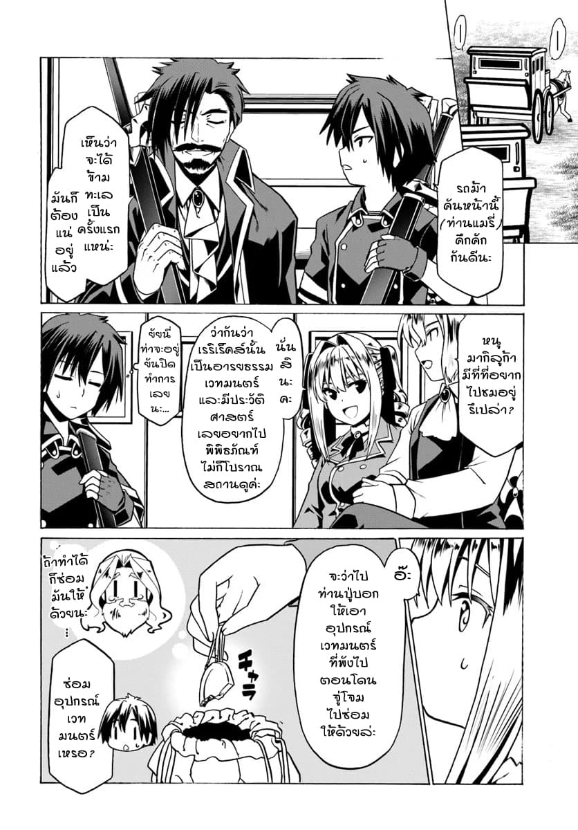 Douyara Watashi No Karada Wa Kanzen Muteki No You Desu Ne page 18