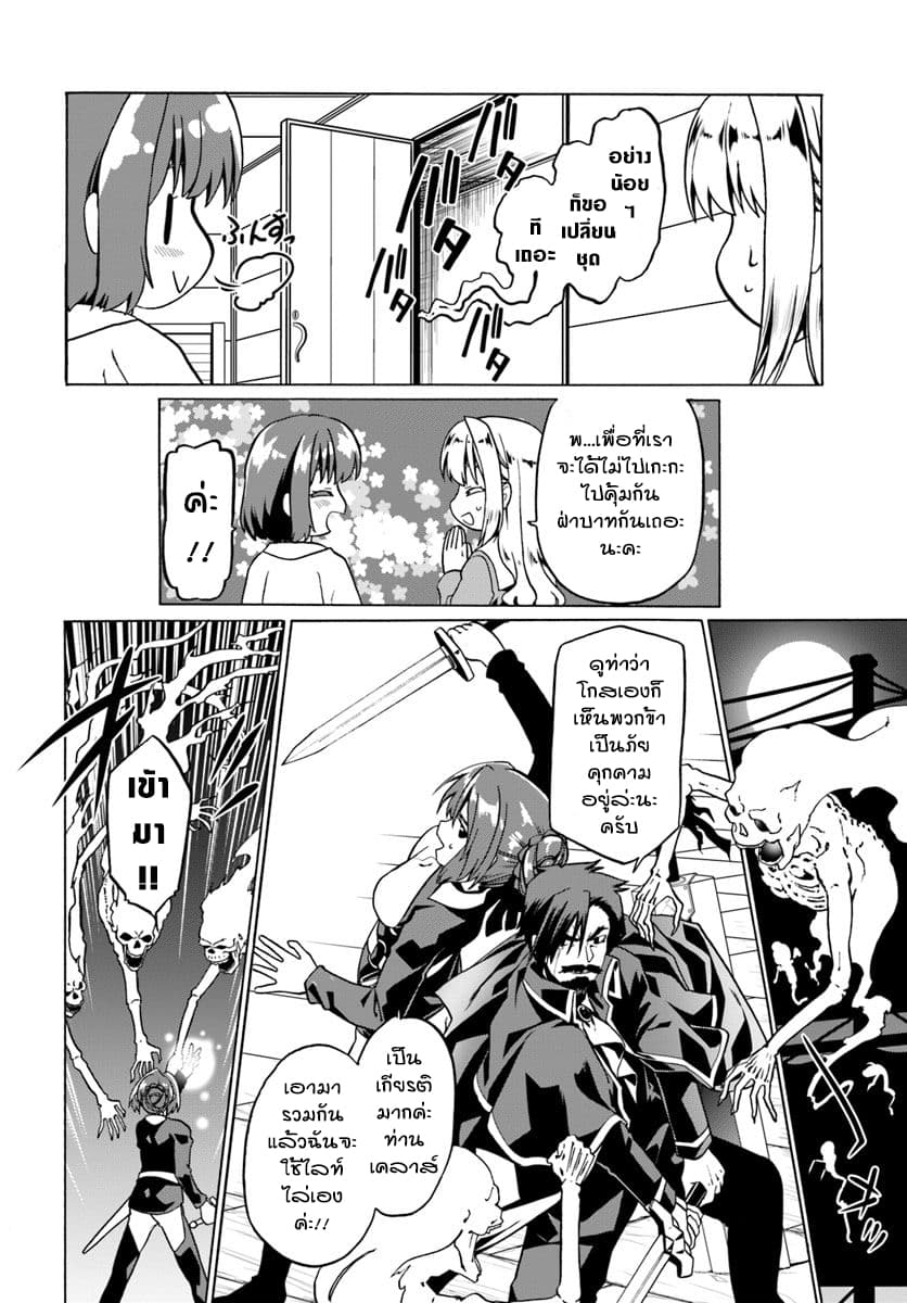 Douyara Watashi No Karada Wa Kanzen Muteki No You Desu Ne page 4