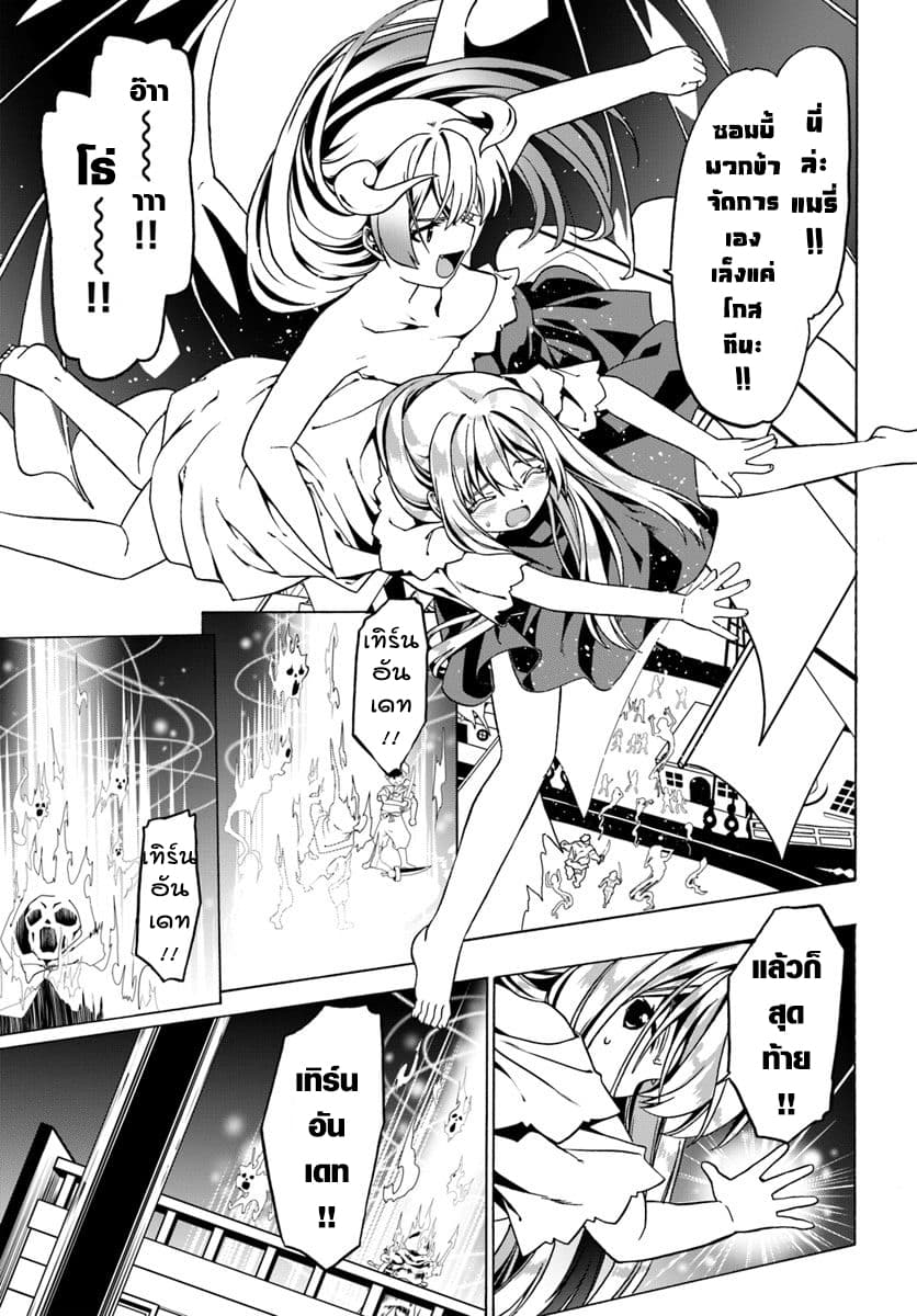 Douyara Watashi No Karada Wa Kanzen Muteki No You Desu Ne page 7