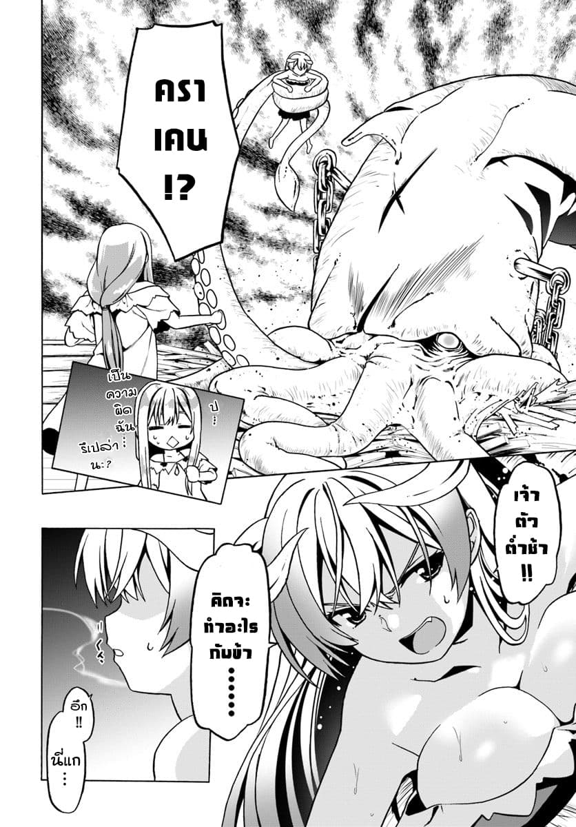 Douyara Watashi No Karada Wa Kanzen Muteki No You Desu Ne page 10