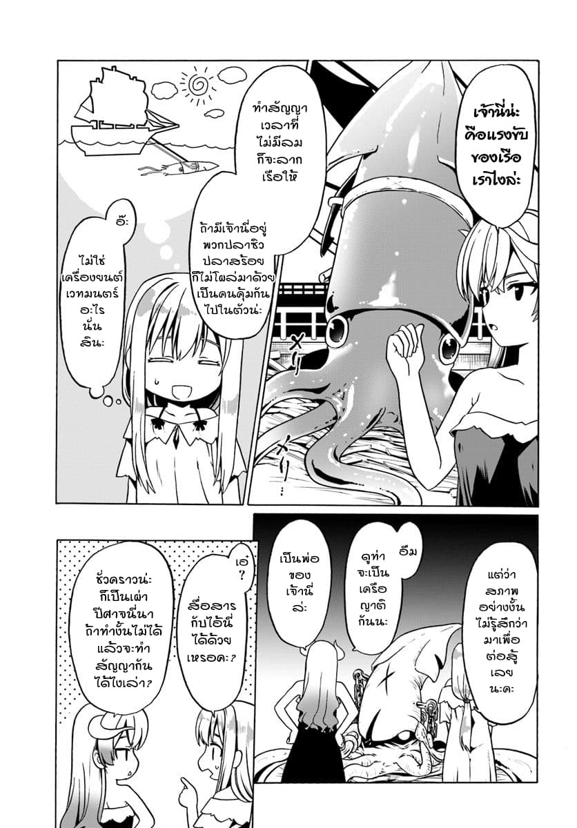 Douyara Watashi No Karada Wa Kanzen Muteki No You Desu Ne page 15