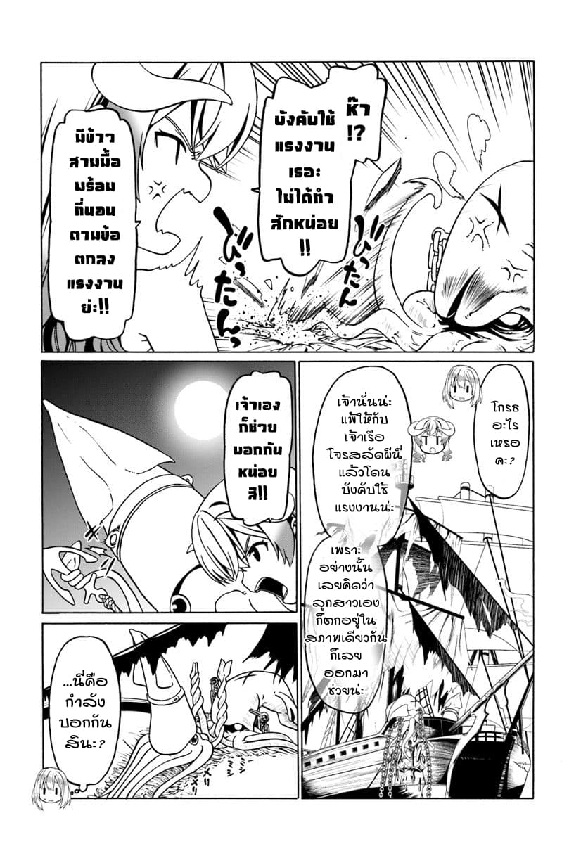 Douyara Watashi No Karada Wa Kanzen Muteki No You Desu Ne page 16