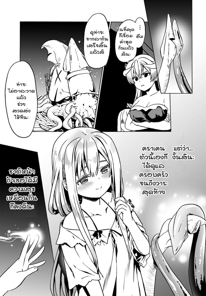 Douyara Watashi No Karada Wa Kanzen Muteki No You Desu Ne page 17