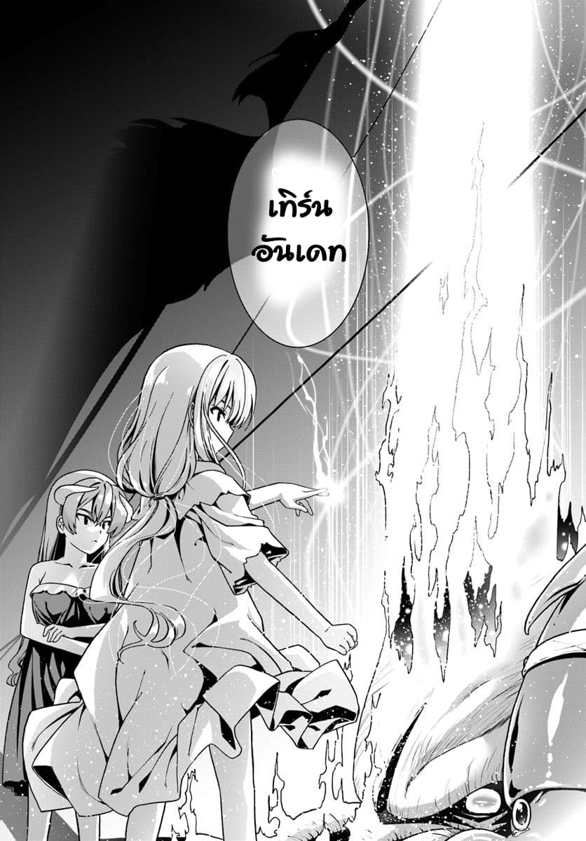Douyara Watashi No Karada Wa Kanzen Muteki No You Desu Ne page 18