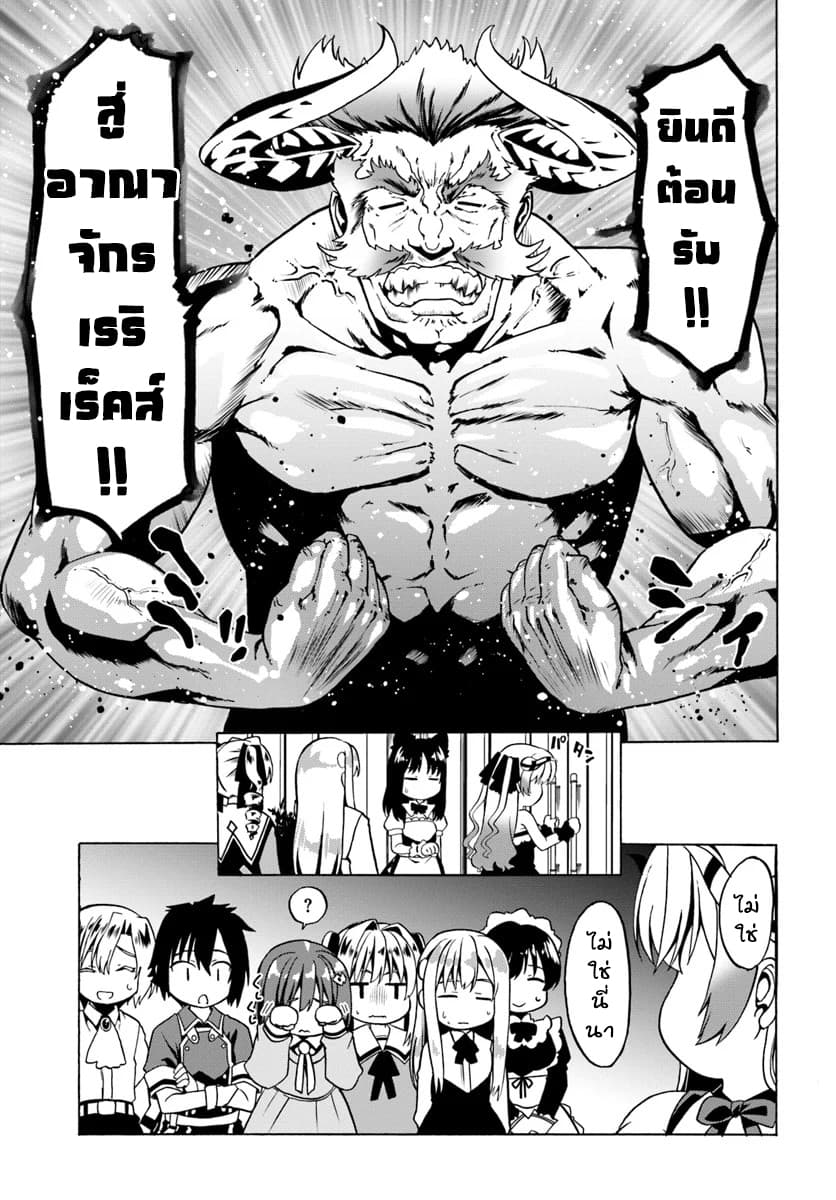 Douyara Watashi No Karada Wa Kanzen Muteki No You Desu Ne page 3