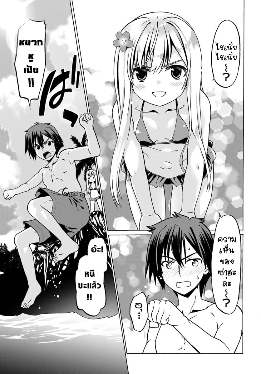 Douyara Watashi No Karada Wa Kanzen Muteki No You Desu Ne page 17