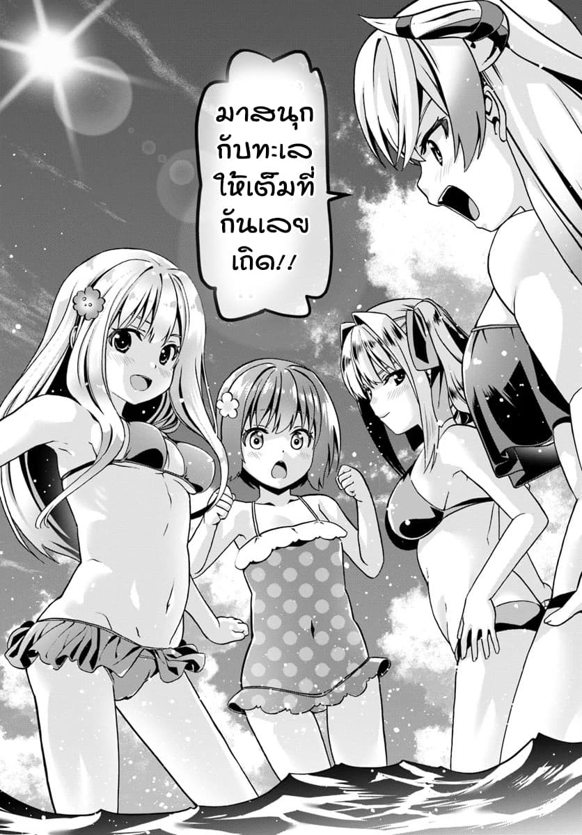 Douyara Watashi No Karada Wa Kanzen Muteki No You Desu Ne page 21