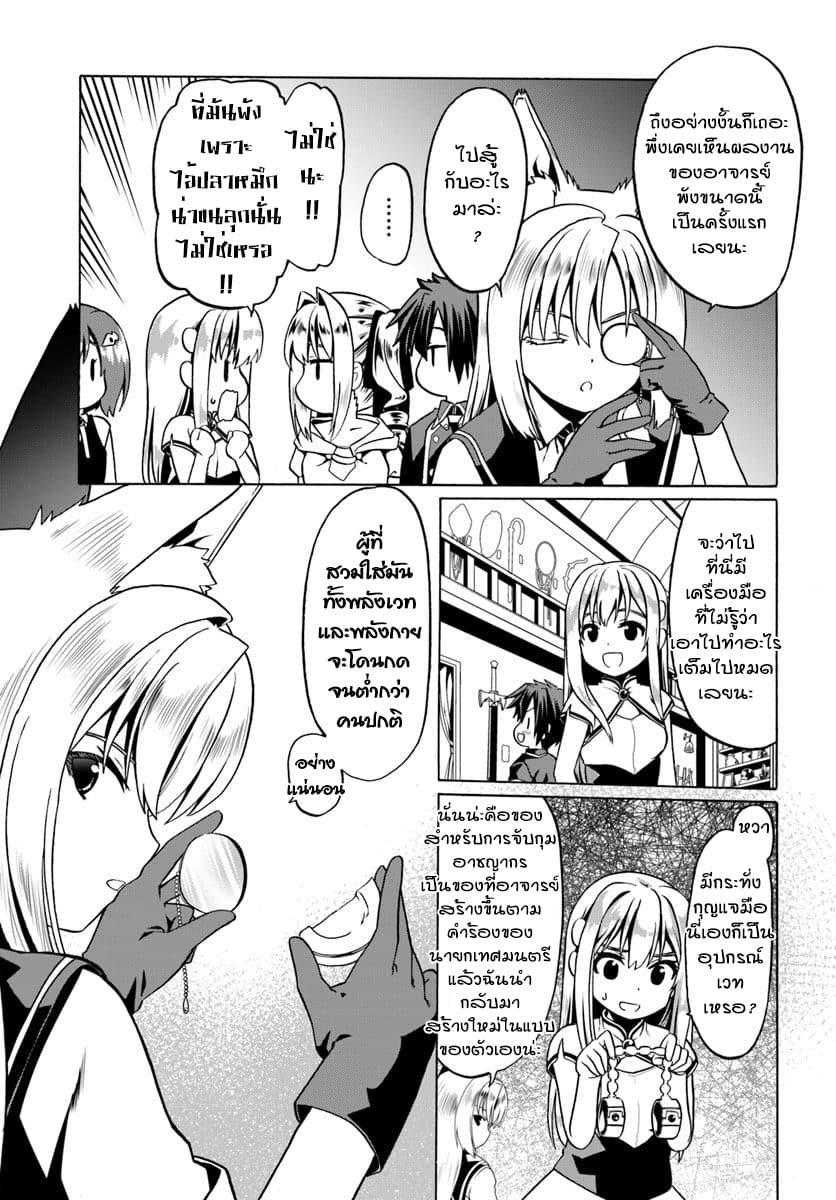 Douyara Watashi No Karada Wa Kanzen Muteki No You Desu Ne page 3