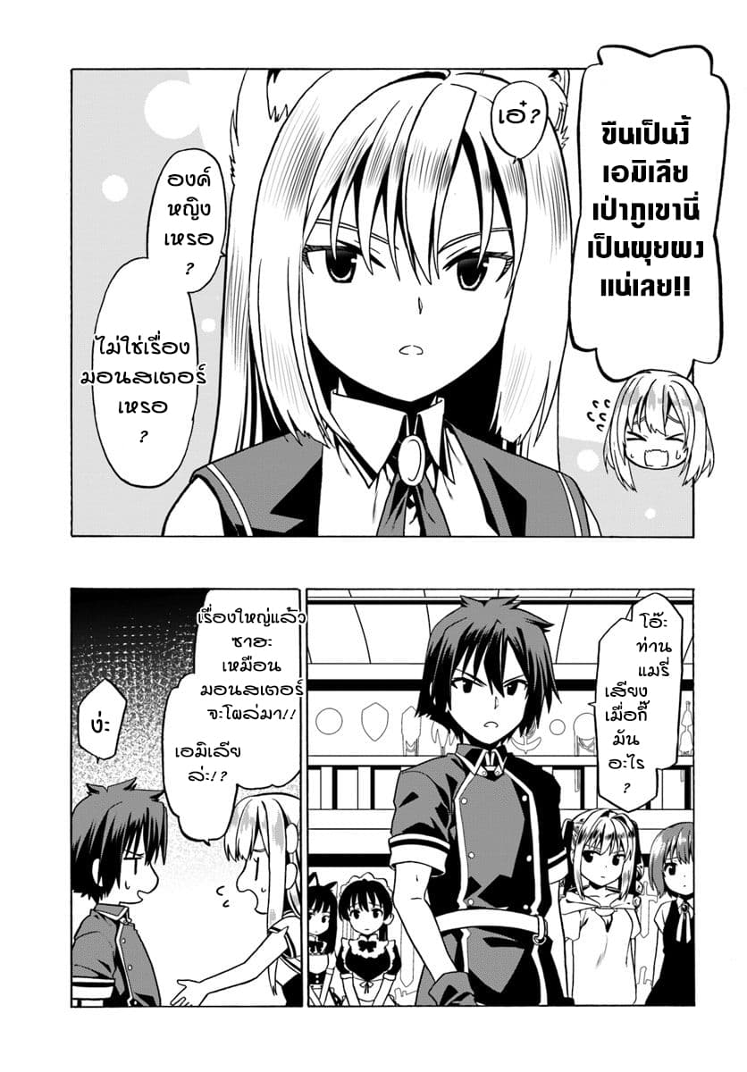 Douyara Watashi No Karada Wa Kanzen Muteki No You Desu Ne page 11