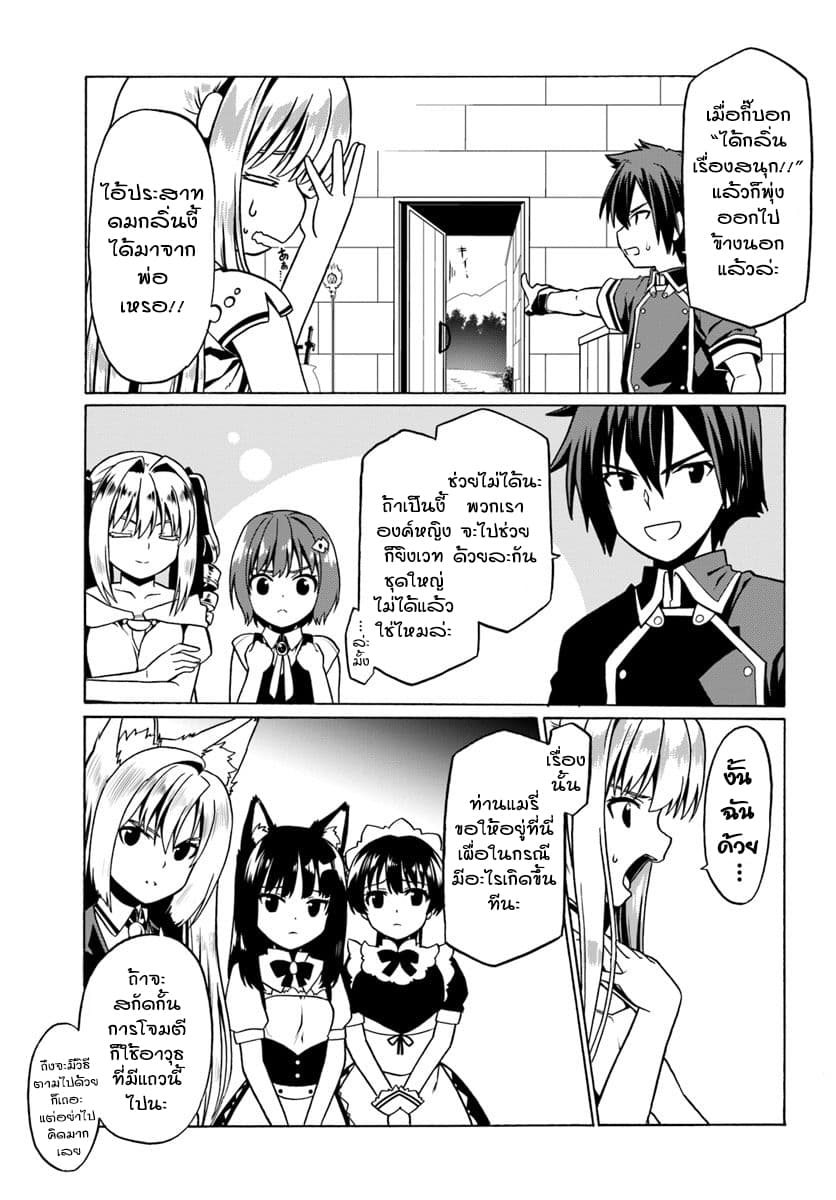 Douyara Watashi No Karada Wa Kanzen Muteki No You Desu Ne page 12