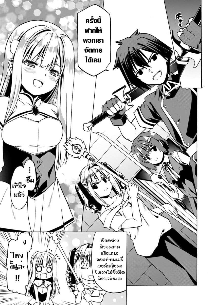 Douyara Watashi No Karada Wa Kanzen Muteki No You Desu Ne page 13