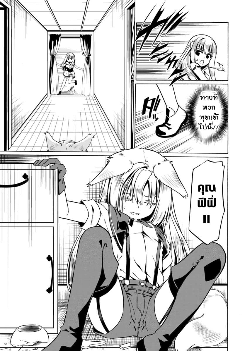 Douyara Watashi No Karada Wa Kanzen Muteki No You Desu Ne page 15