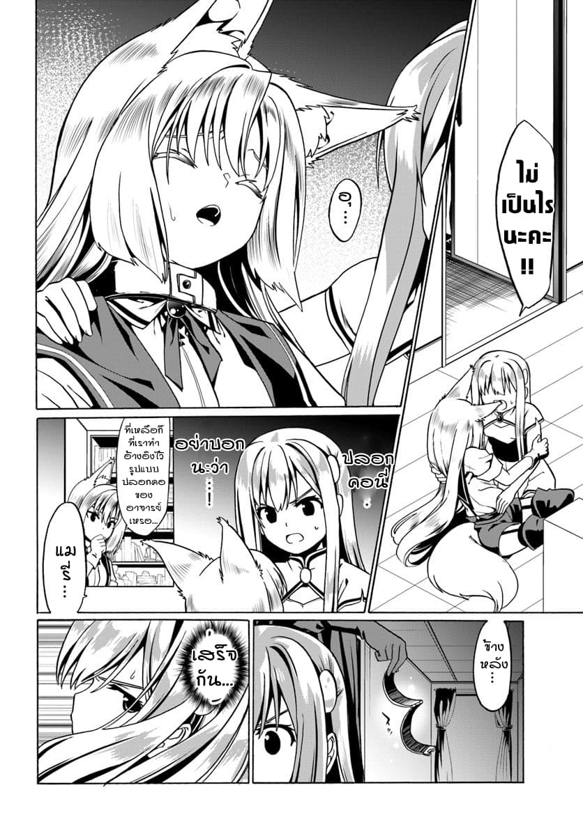 Douyara Watashi No Karada Wa Kanzen Muteki No You Desu Ne page 16