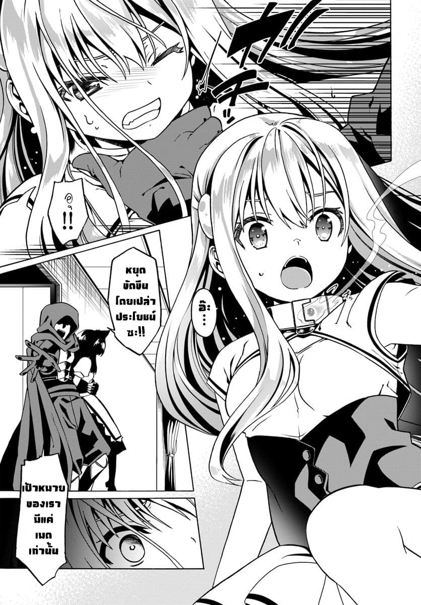 Douyara Watashi No Karada Wa Kanzen Muteki No You Desu Ne page 17