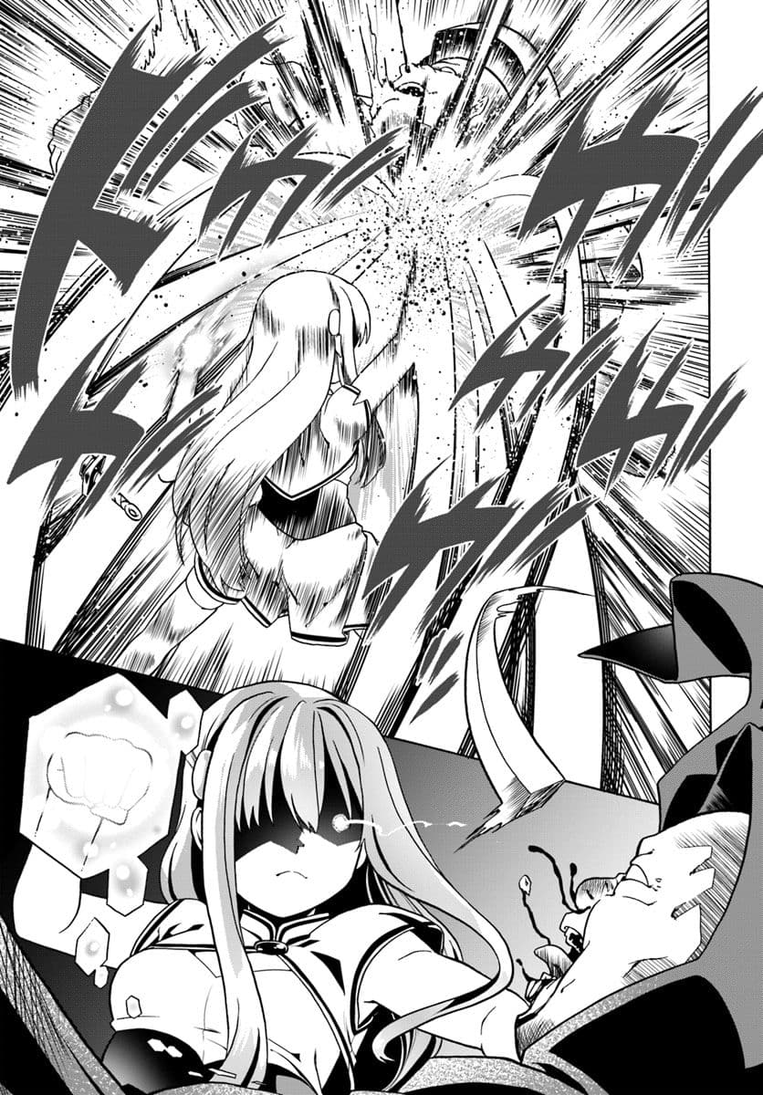 Douyara Watashi No Karada Wa Kanzen Muteki No You Desu Ne page 23