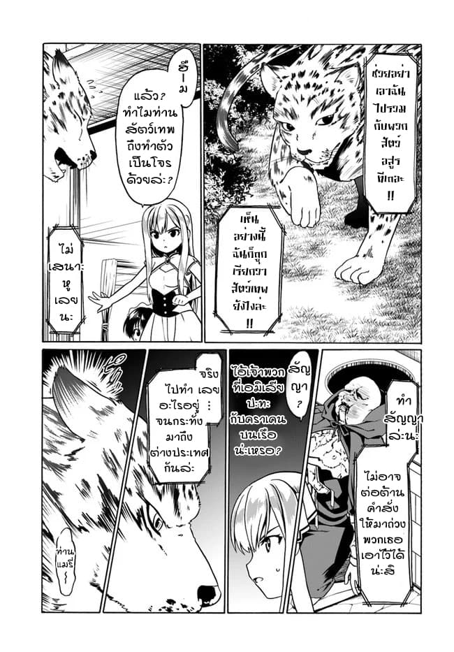 Douyara Watashi No Karada Wa Kanzen Muteki No You Desu Ne page 3