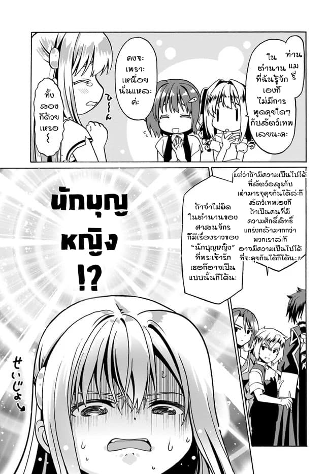 Douyara Watashi No Karada Wa Kanzen Muteki No You Desu Ne page 7