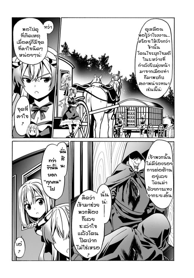 Douyara Watashi No Karada Wa Kanzen Muteki No You Desu Ne page 14