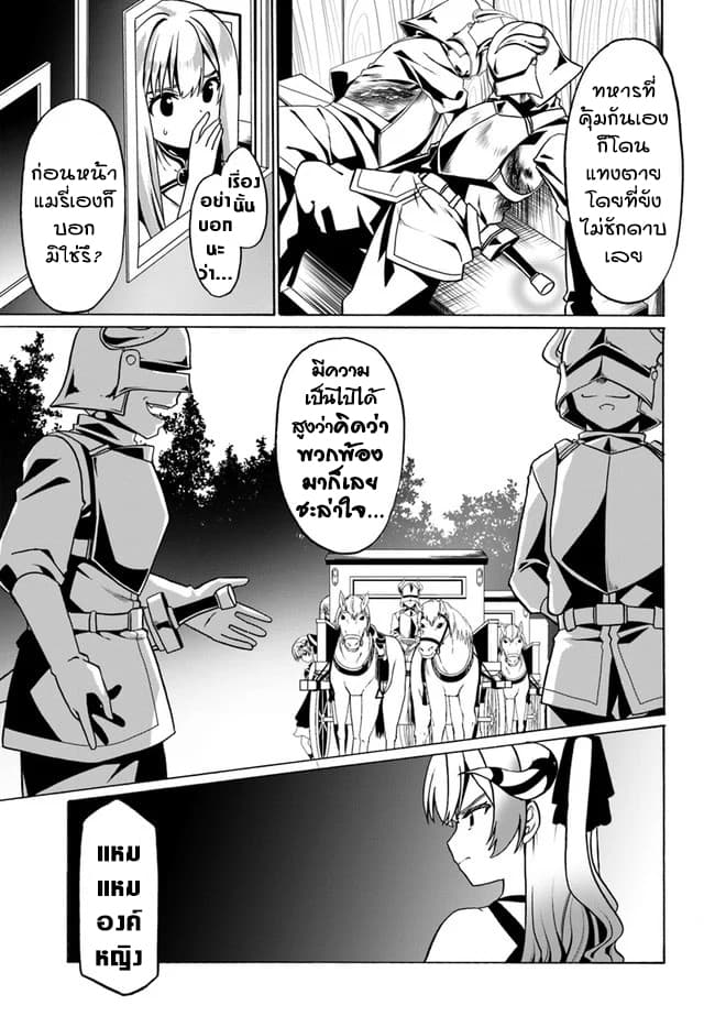 Douyara Watashi No Karada Wa Kanzen Muteki No You Desu Ne page 15