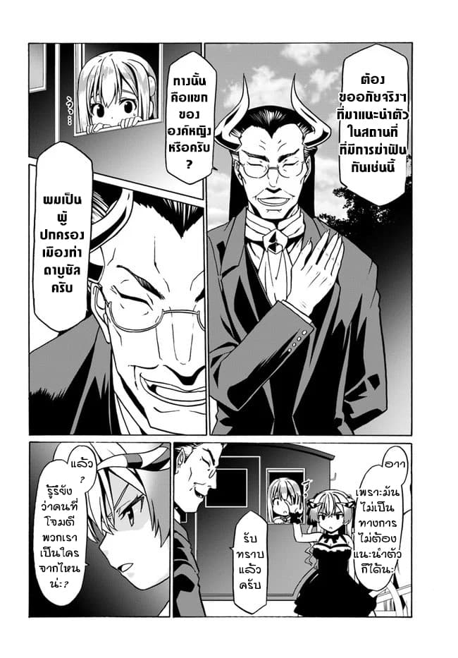 Douyara Watashi No Karada Wa Kanzen Muteki No You Desu Ne page 16