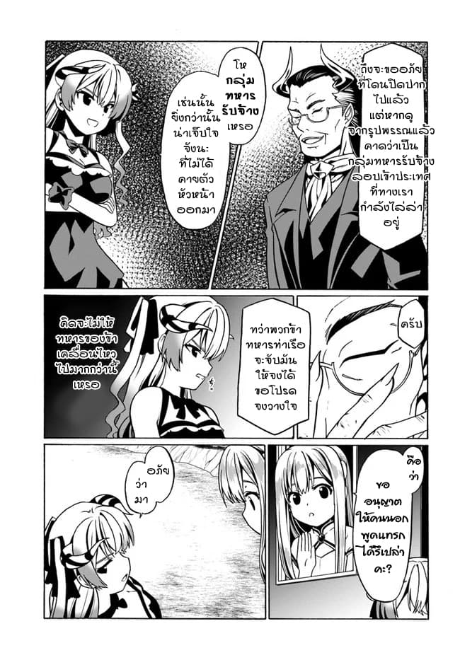Douyara Watashi No Karada Wa Kanzen Muteki No You Desu Ne page 17