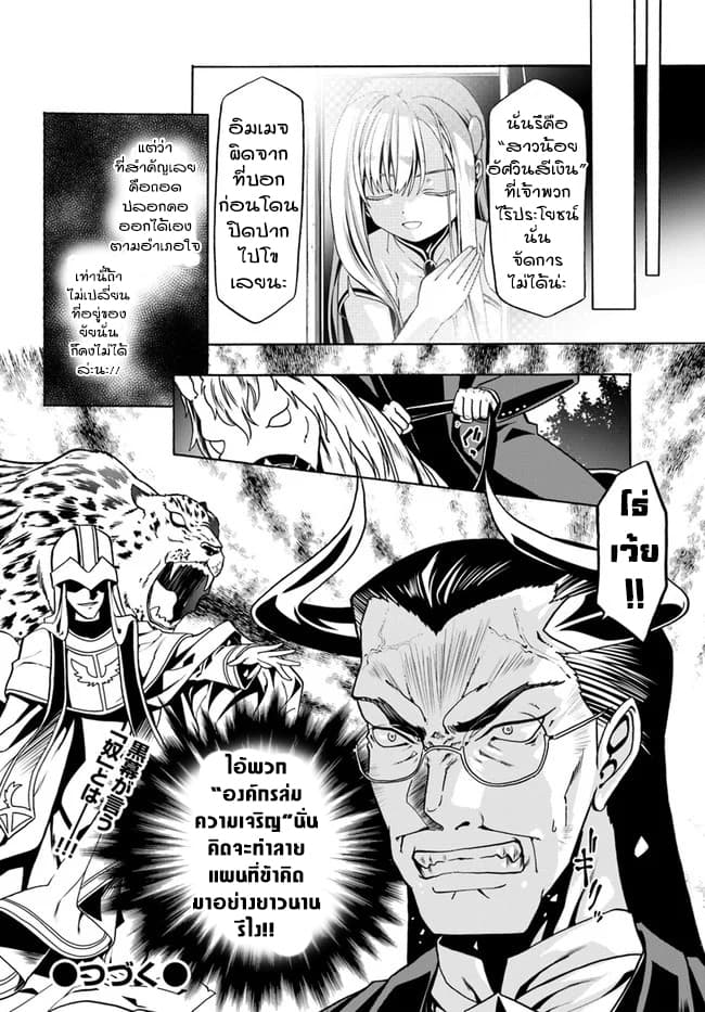 Douyara Watashi No Karada Wa Kanzen Muteki No You Desu Ne page 26