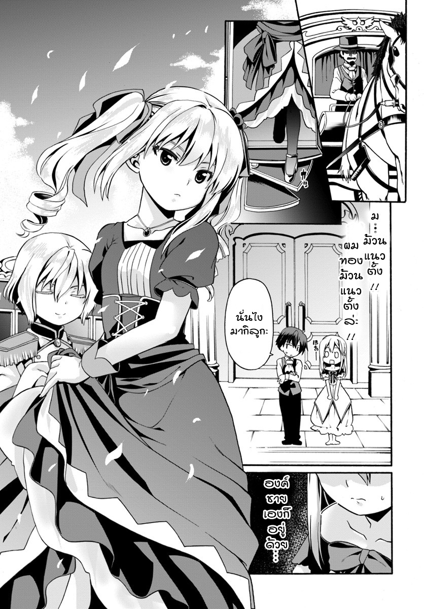 Douyara Watashi No Karada Wa Kanzen Muteki No You Desu Ne page 11