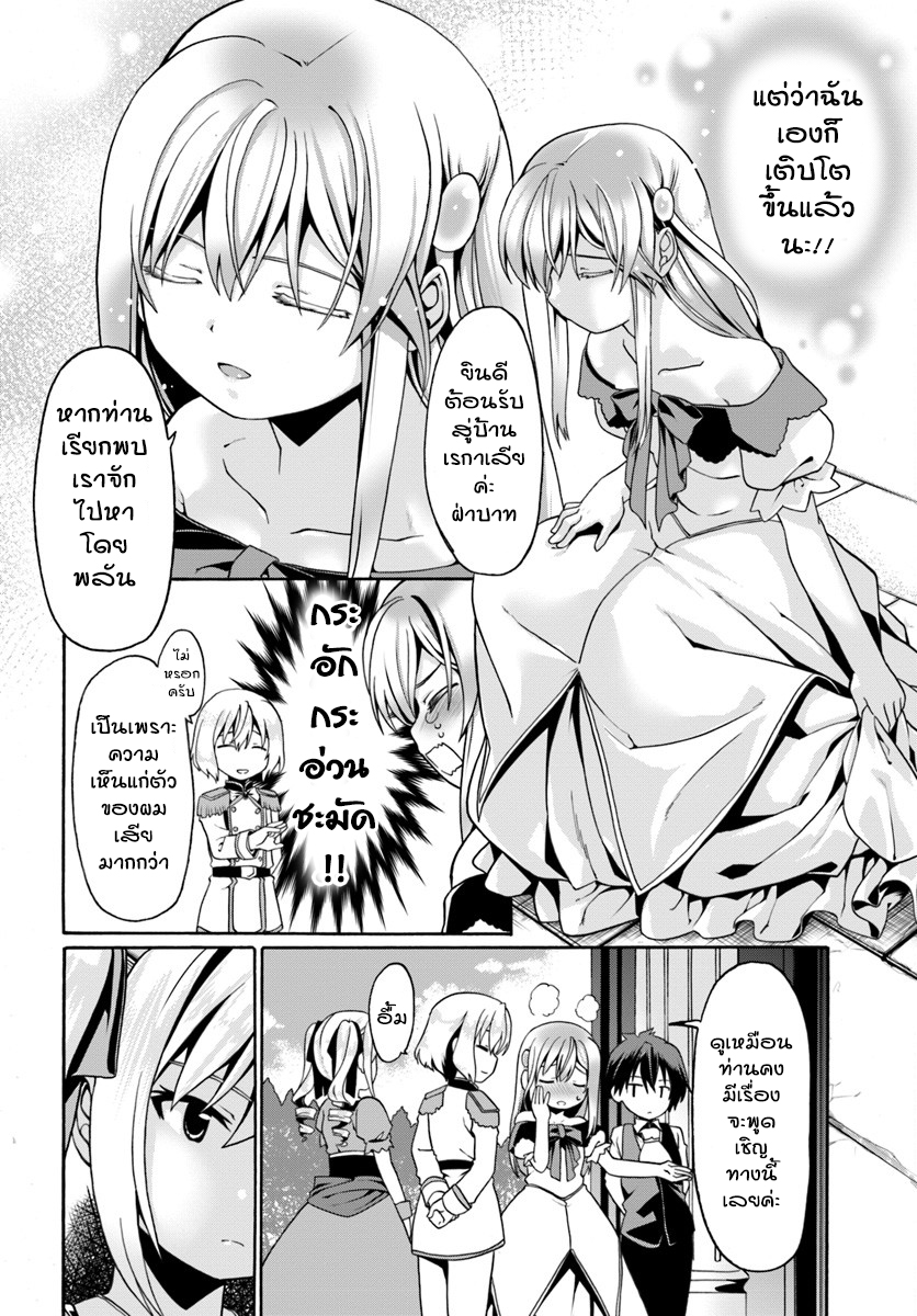 Douyara Watashi No Karada Wa Kanzen Muteki No You Desu Ne page 12