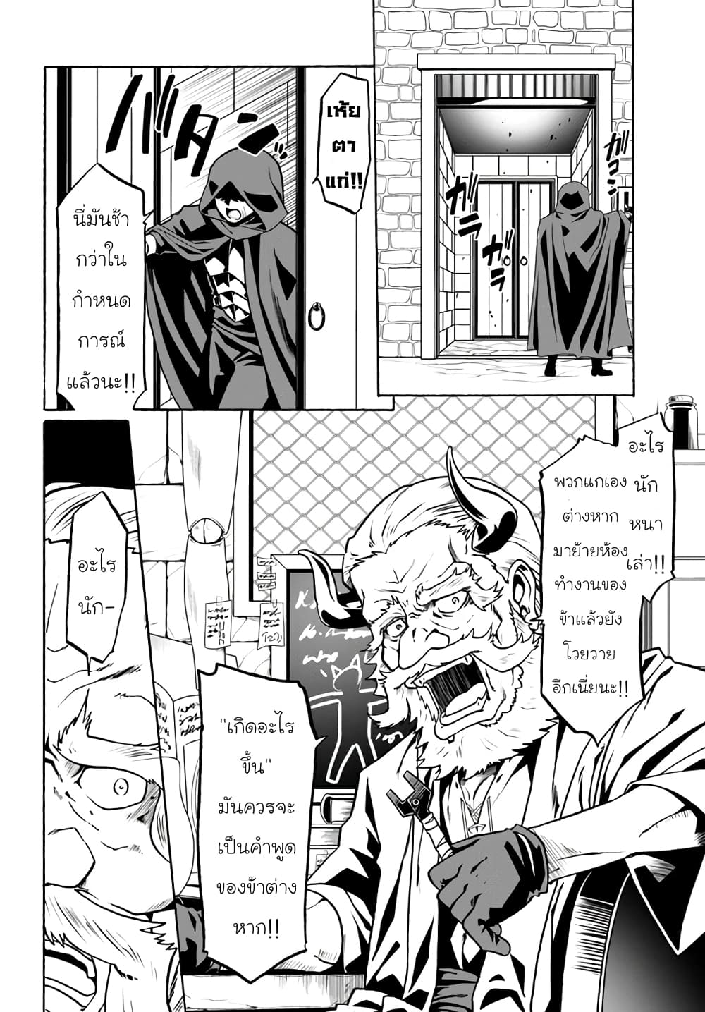 Douyara Watashi No Karada Wa Kanzen Muteki No You Desu Ne page 18