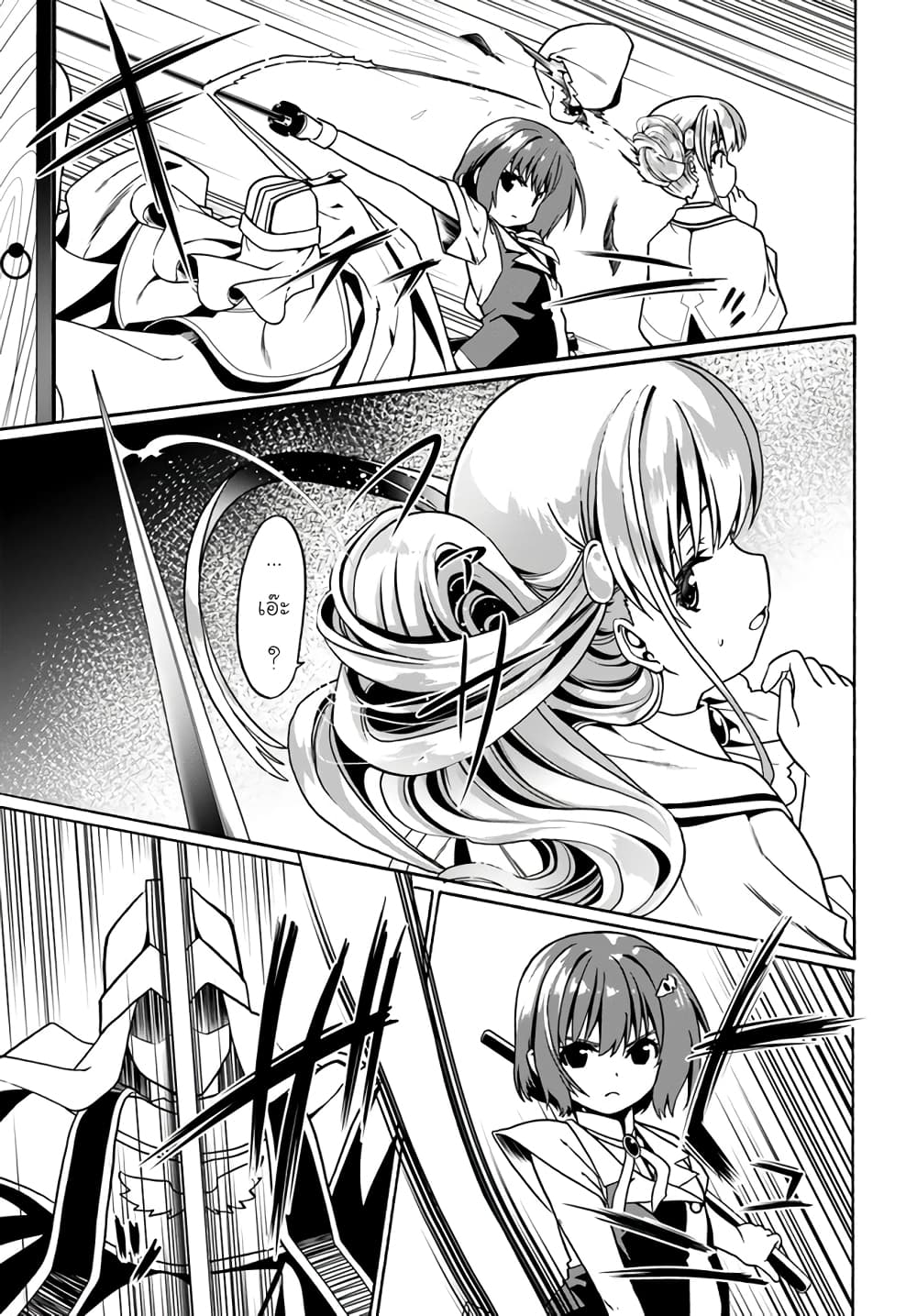 Douyara Watashi No Karada Wa Kanzen Muteki No You Desu Ne page 27