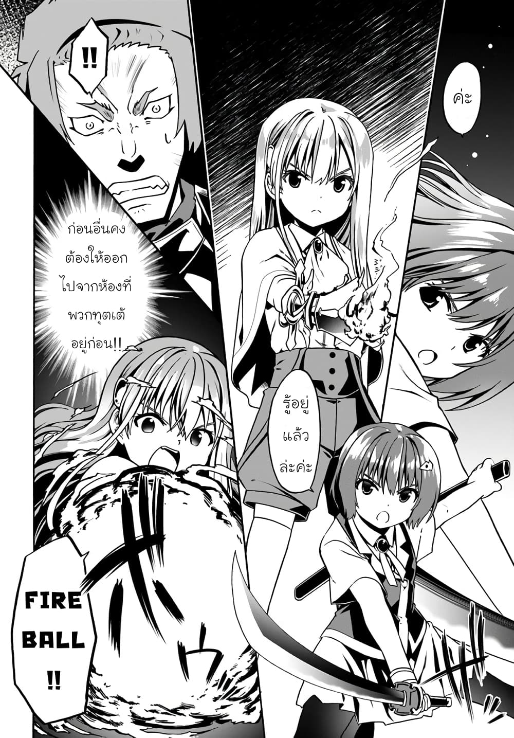 Douyara Watashi No Karada Wa Kanzen Muteki No You Desu Ne page 6