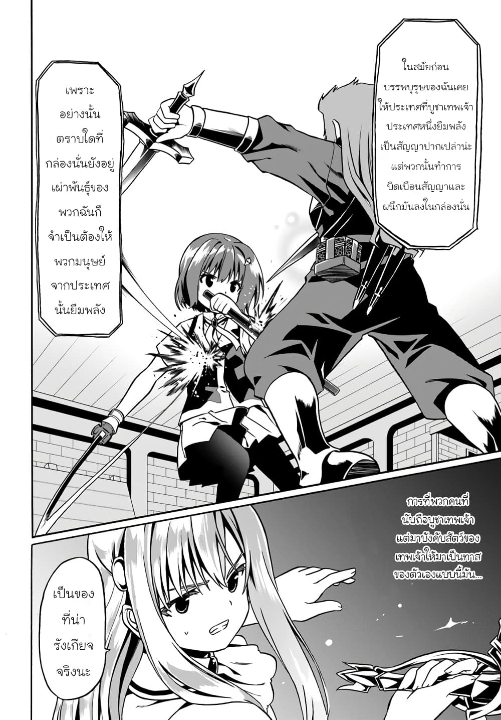 Douyara Watashi No Karada Wa Kanzen Muteki No You Desu Ne page 12