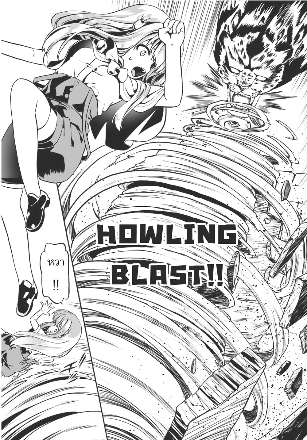 Douyara Watashi No Karada Wa Kanzen Muteki No You Desu Ne page 15