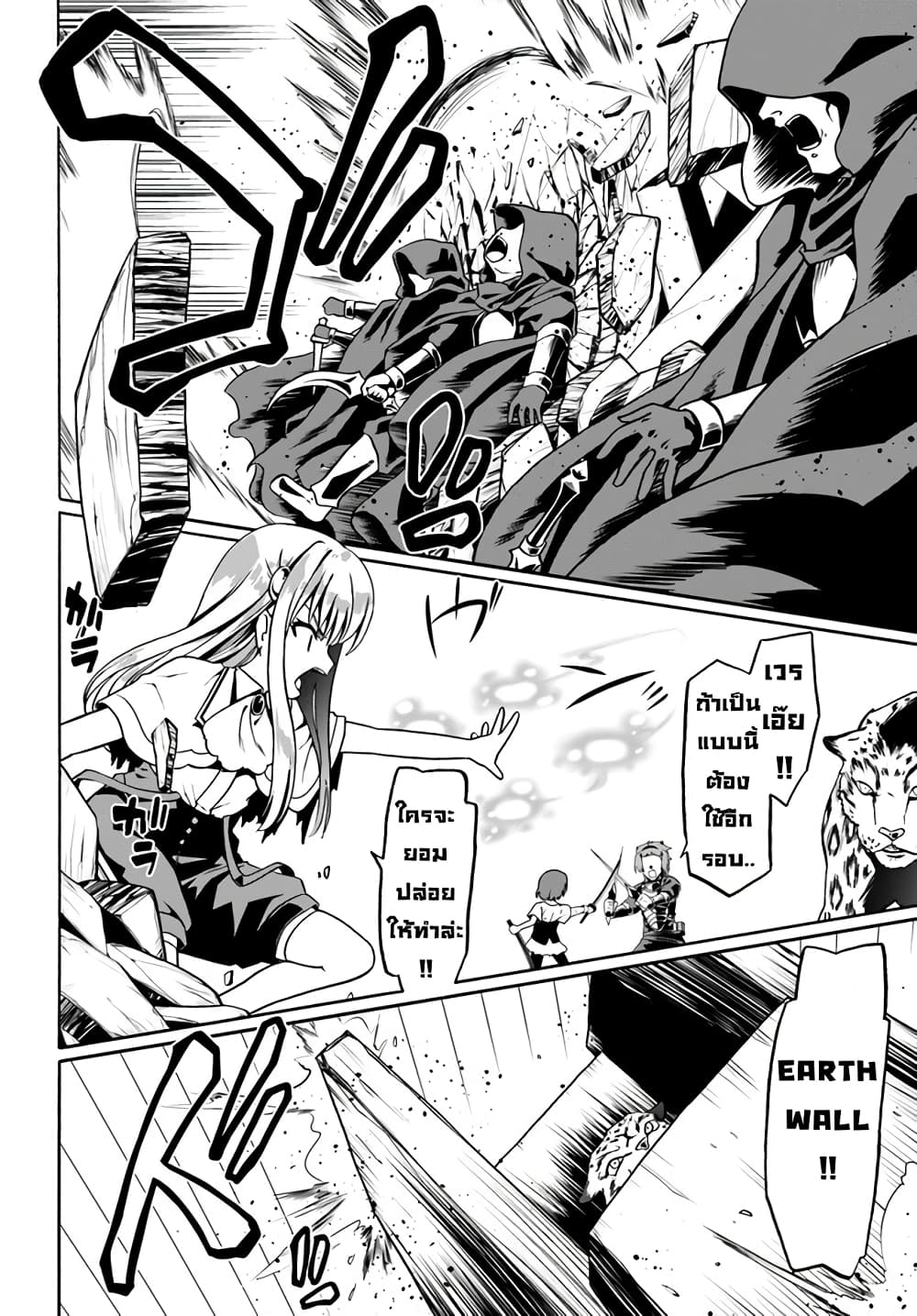 Douyara Watashi No Karada Wa Kanzen Muteki No You Desu Ne page 16