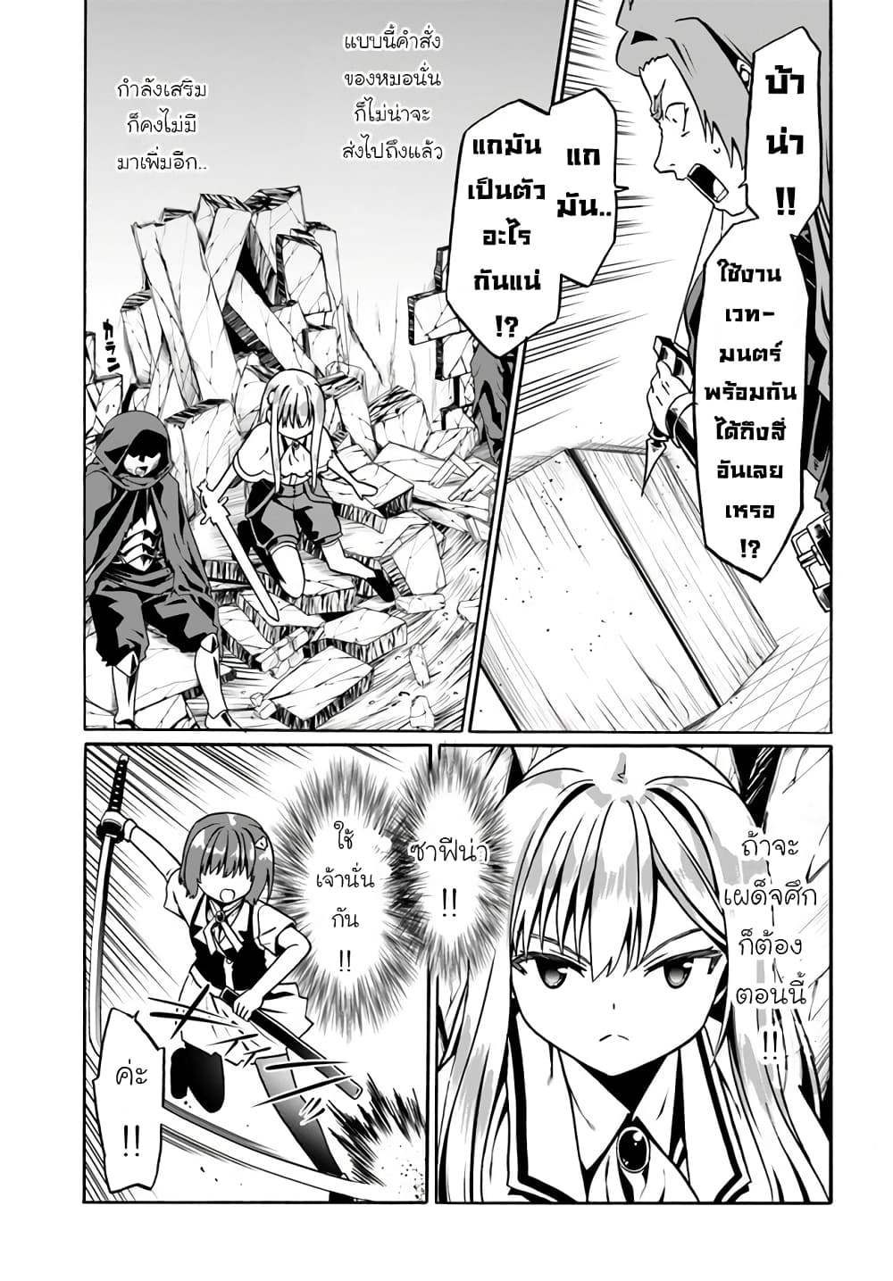 Douyara Watashi No Karada Wa Kanzen Muteki No You Desu Ne page 17