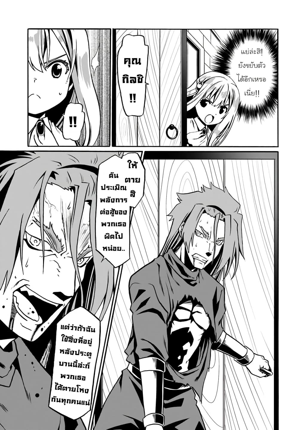 Douyara Watashi No Karada Wa Kanzen Muteki No You Desu Ne page 11
