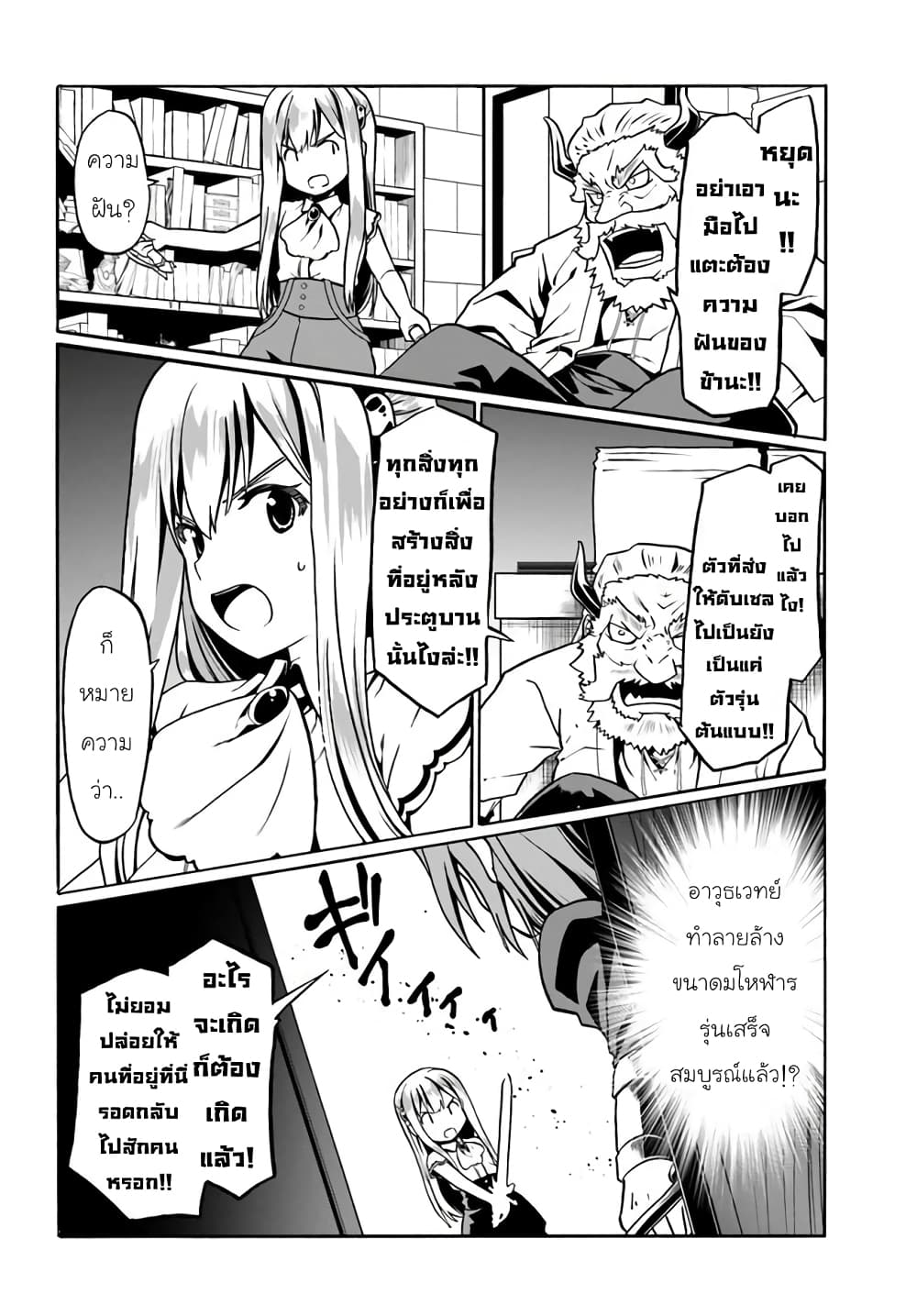 Douyara Watashi No Karada Wa Kanzen Muteki No You Desu Ne page 12
