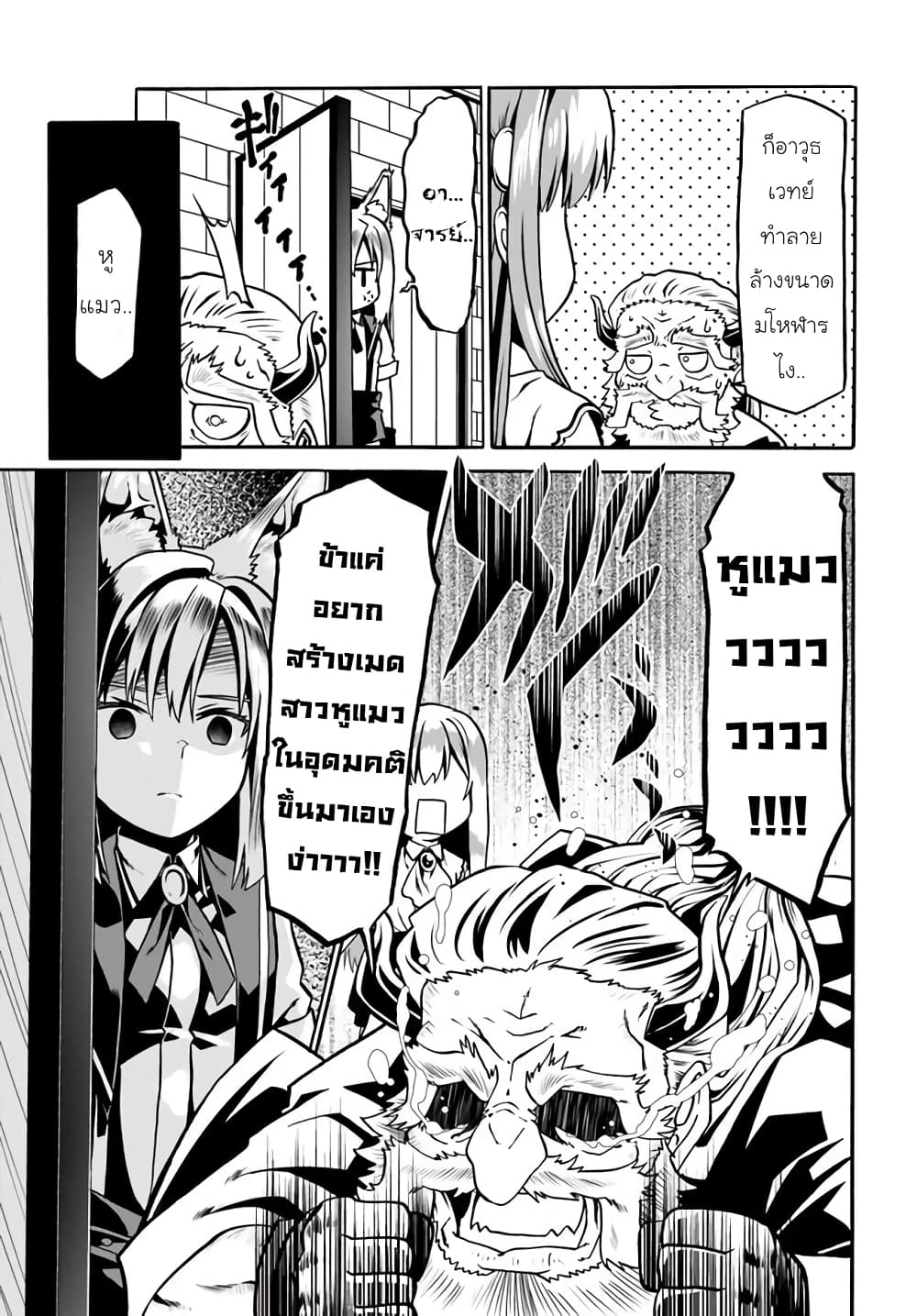 Douyara Watashi No Karada Wa Kanzen Muteki No You Desu Ne page 15