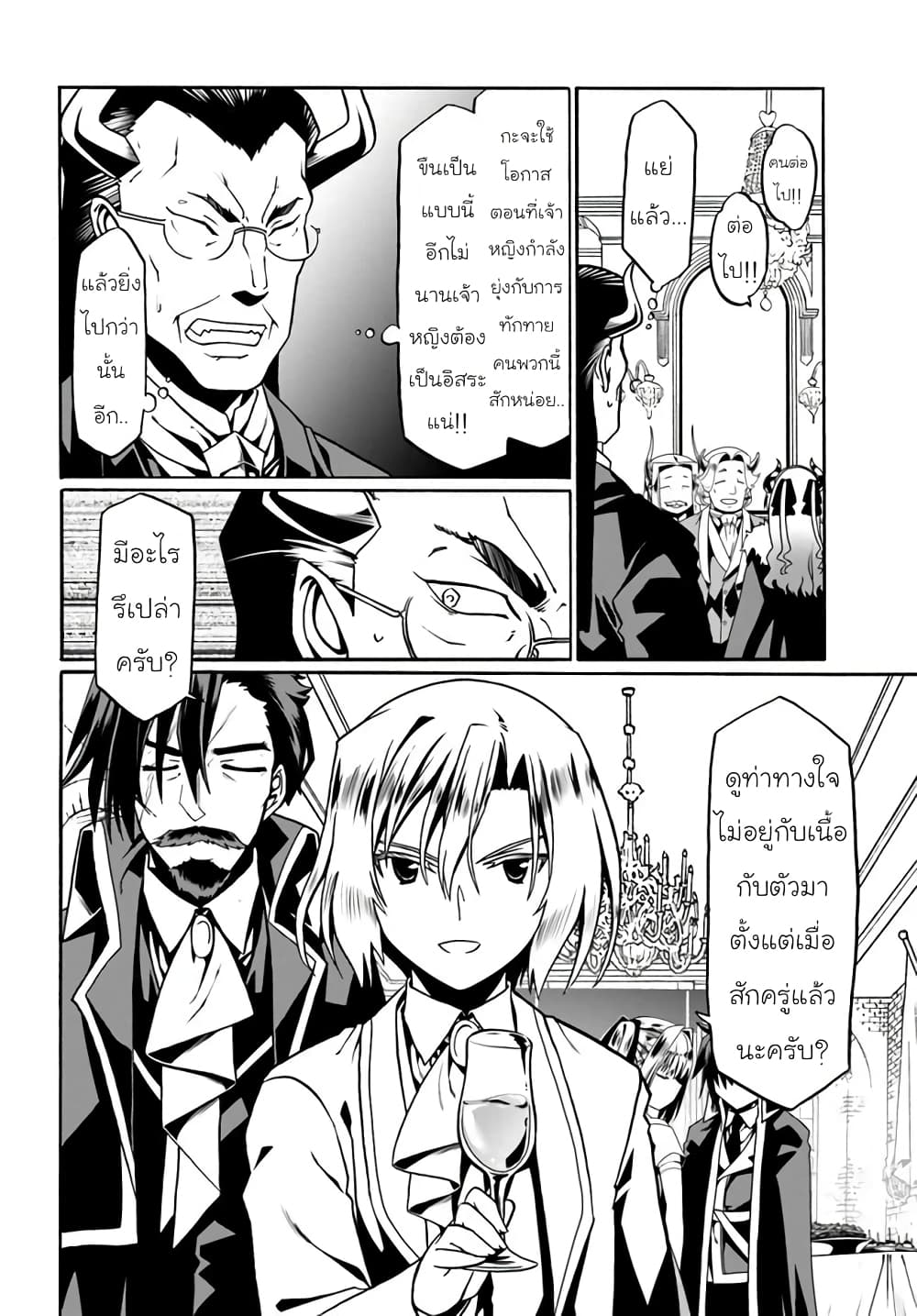 Douyara Watashi No Karada Wa Kanzen Muteki No You Desu Ne page 2