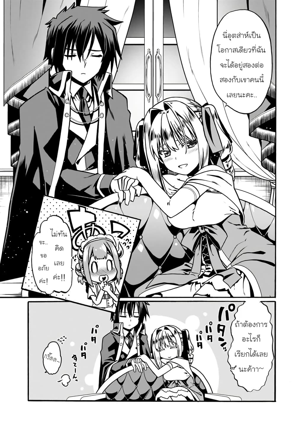 Douyara Watashi No Karada Wa Kanzen Muteki No You Desu Ne page 5