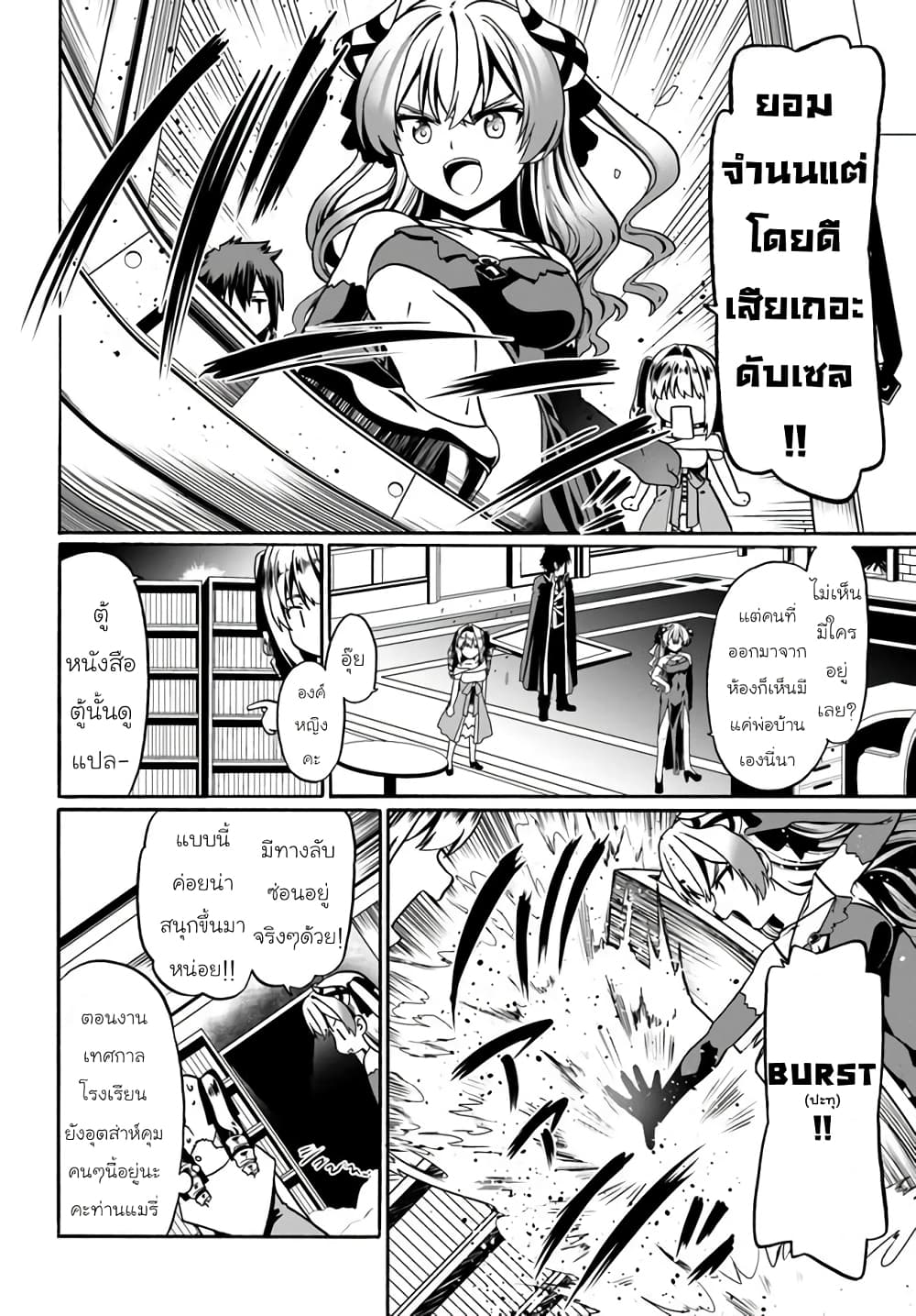 Douyara Watashi No Karada Wa Kanzen Muteki No You Desu Ne page 12