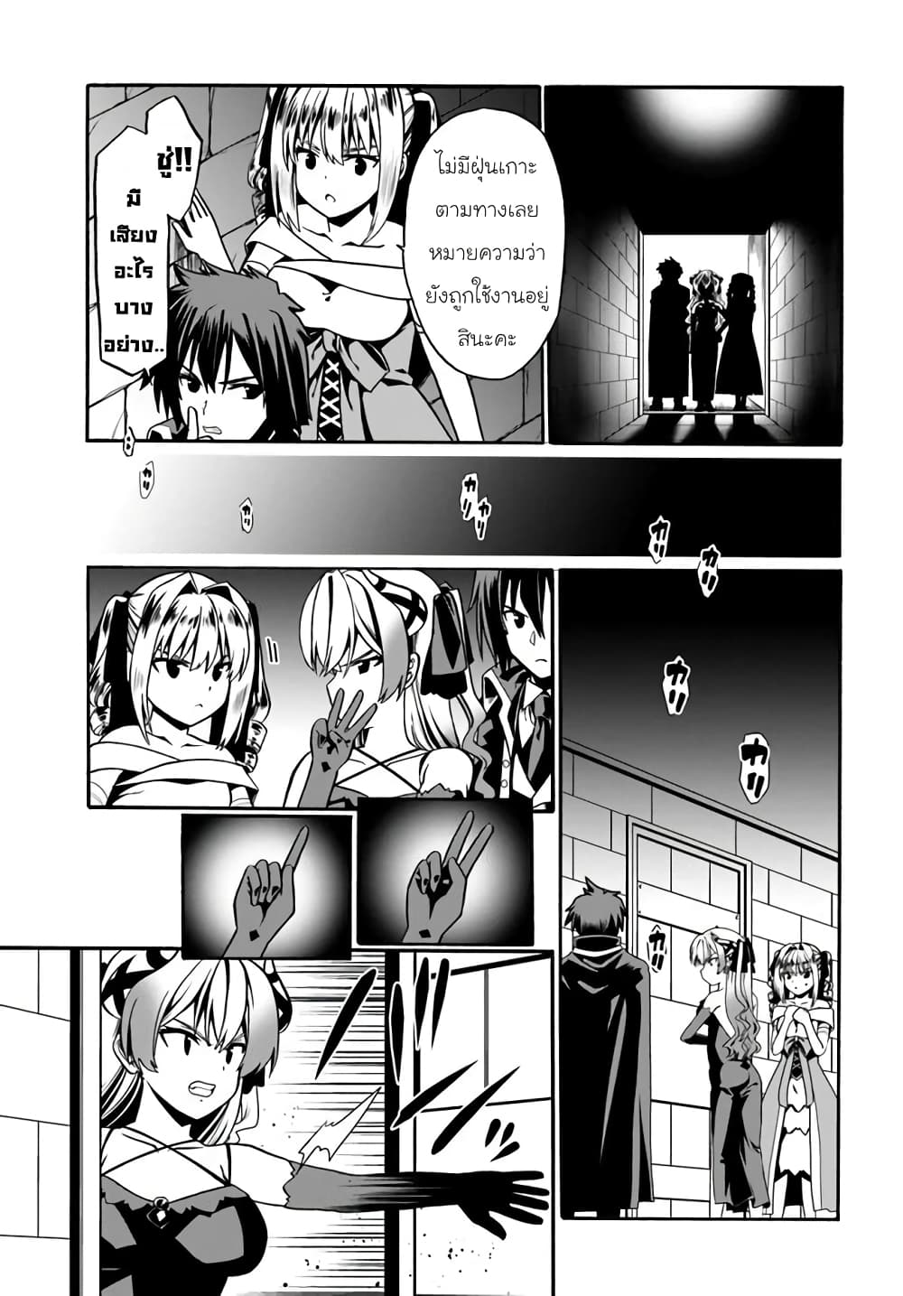 Douyara Watashi No Karada Wa Kanzen Muteki No You Desu Ne page 13