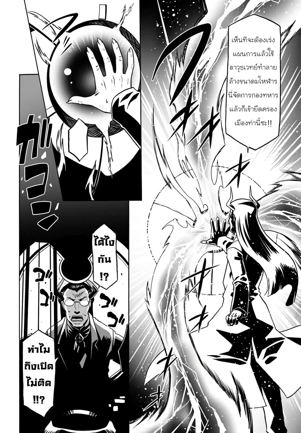 Douyara Watashi No Karada Wa Kanzen Muteki No You Desu Ne page 20