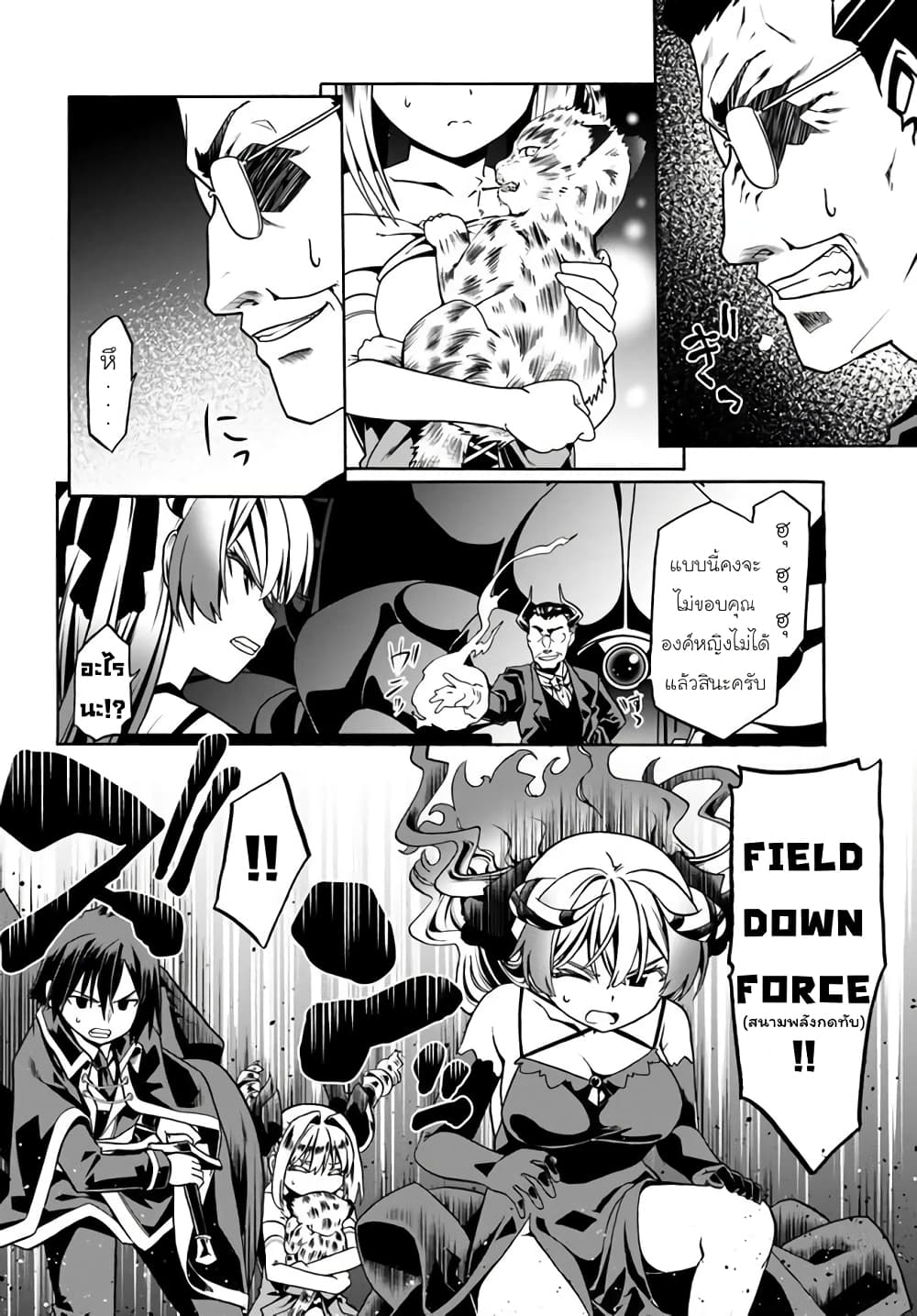 Douyara Watashi No Karada Wa Kanzen Muteki No You Desu Ne page 22