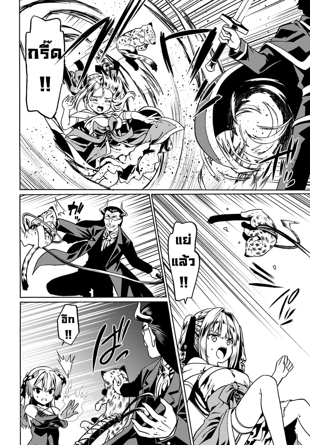 Douyara Watashi No Karada Wa Kanzen Muteki No You Desu Ne page 24