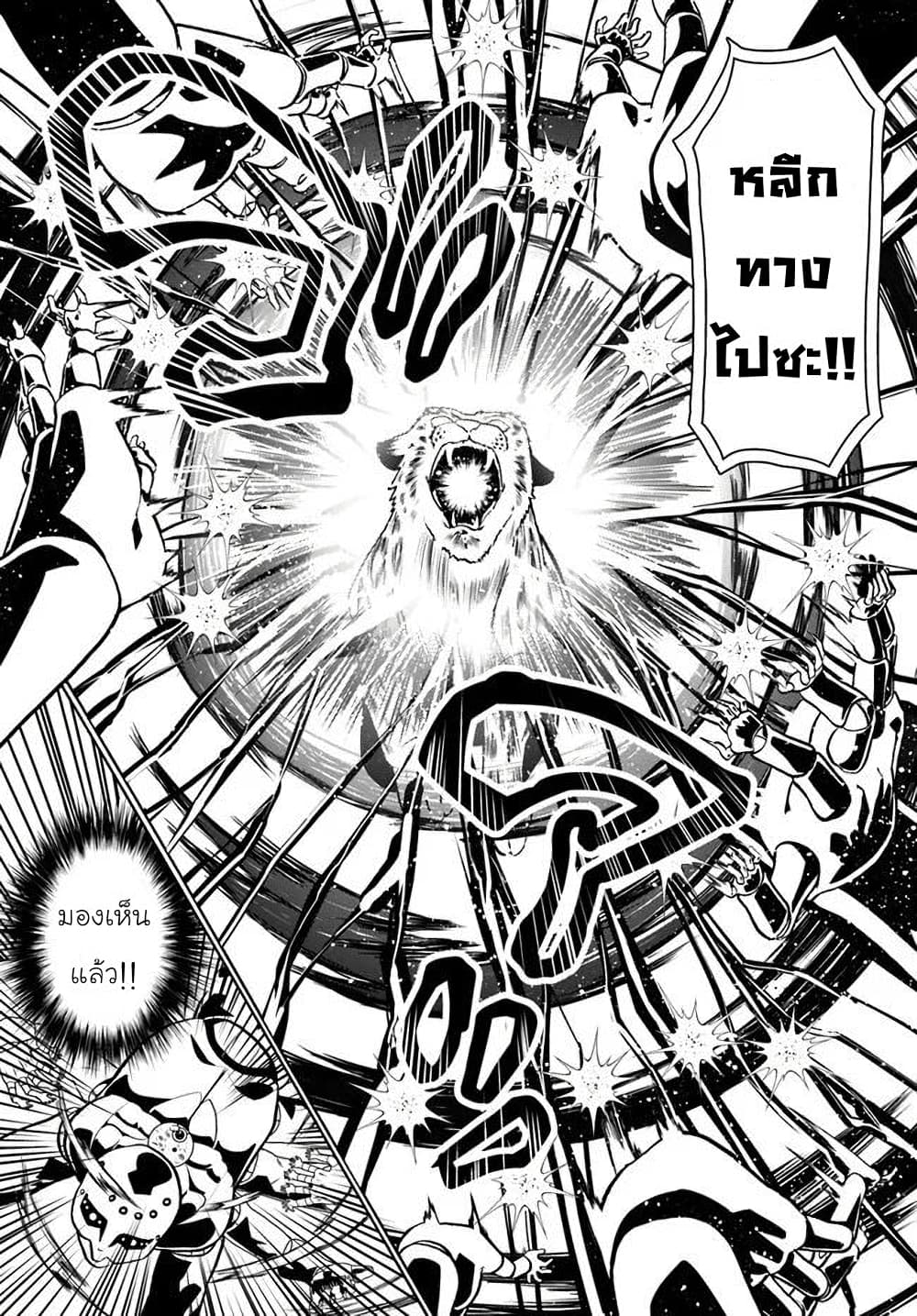 Douyara Watashi No Karada Wa Kanzen Muteki No You Desu Ne page 3