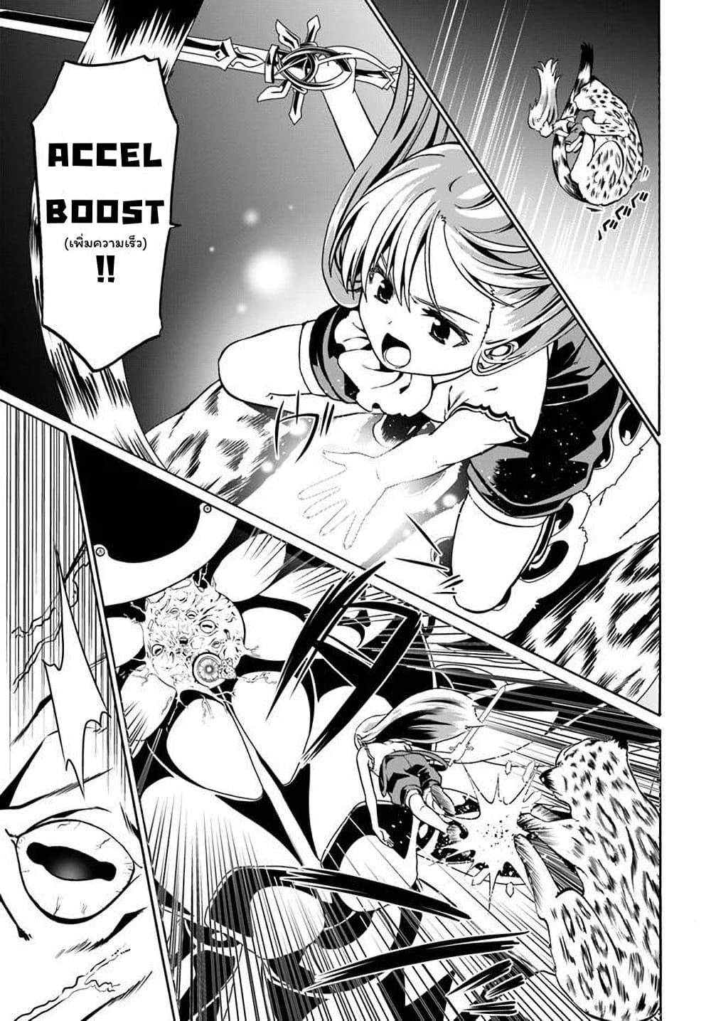 Douyara Watashi No Karada Wa Kanzen Muteki No You Desu Ne page 5