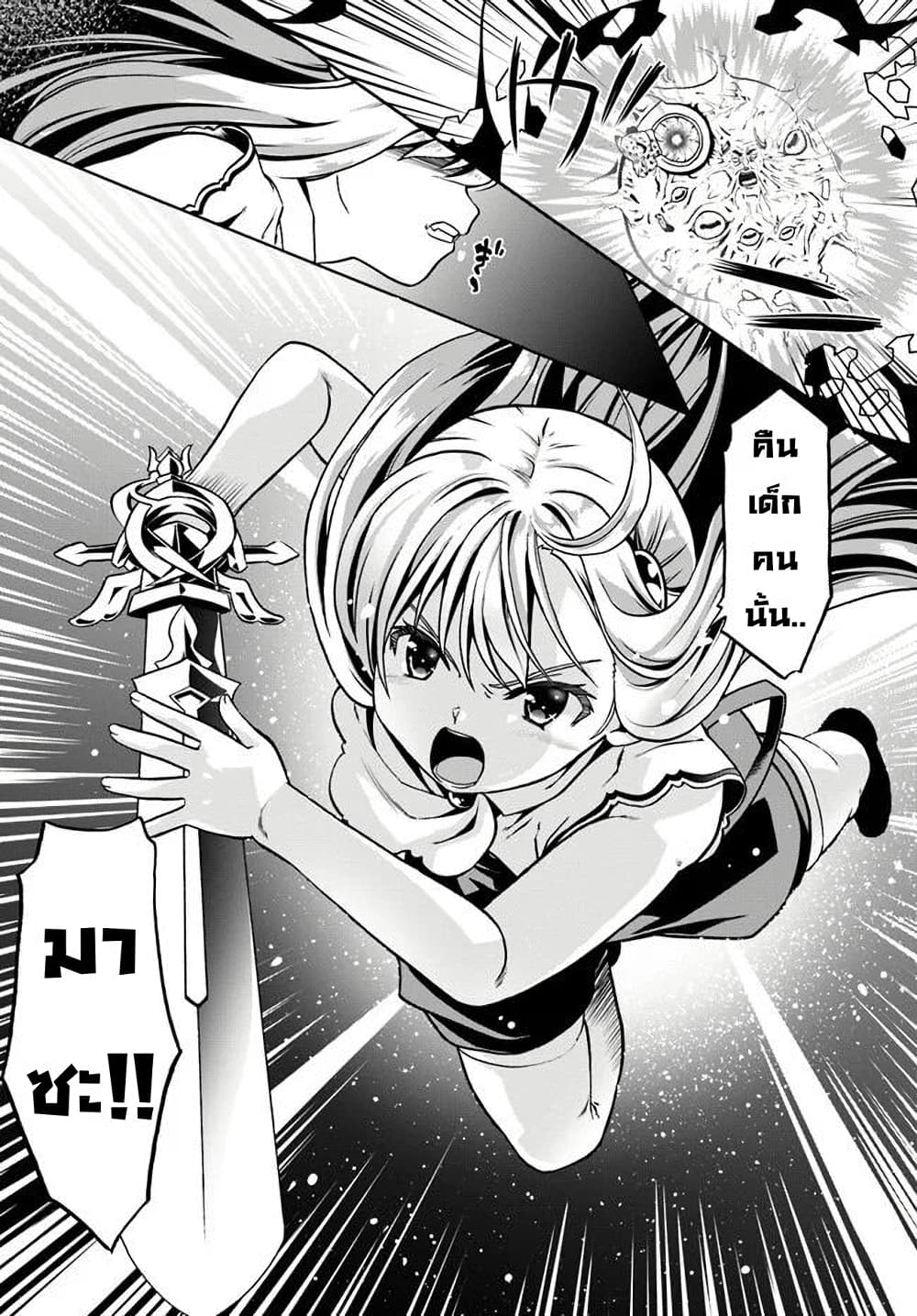 Douyara Watashi No Karada Wa Kanzen Muteki No You Desu Ne page 6