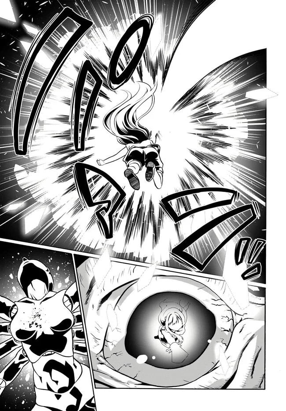 Douyara Watashi No Karada Wa Kanzen Muteki No You Desu Ne page 7